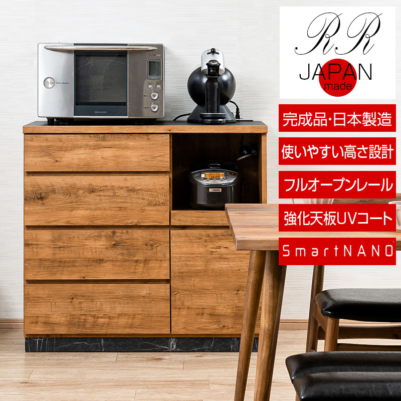 【RR】ダブルアール キッチンカウンター 幅100cm 高さ92.5 日本製 完成品 北欧ヴィンテージ ナチュラルヴィンテージ ライトブラウン 大型レンジ 背面化粧 収納 間仕切り 食器棚 食器収納 レンジ台 レンジボード カップボード 引出し 引き出し 29,894円