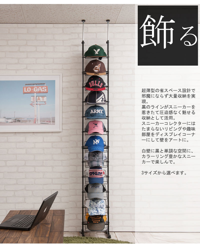 シューズラック