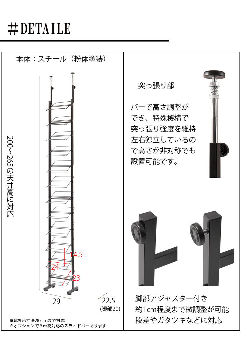 【Jaggym29】ブラックインテリア特集黒突っ張り薄型シューズ幅29cmつっぱりスリムシューズラック靴箱ディスプレイラック靴置き靴収納スニーカー玄関スリッパ薄型下駄箱省スペース幅30すきまウォールラックラックおしゃれ