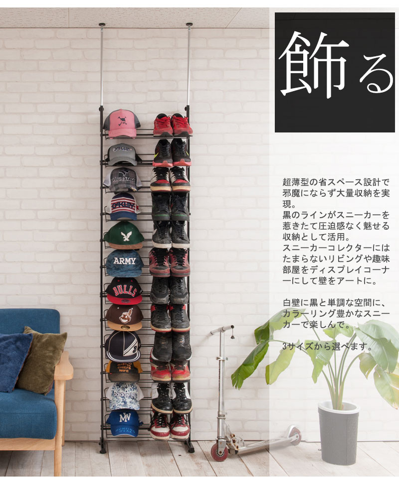 スリッパ スニーカー 収納家具 幅50 おしゃれインテリア 寝具 収納 Jaggym53 ウォールラック スリムシューズラック つっぱり ラック 黒 薄型 ブラックインテリア特集 省スペース 靴置き スニーカー おしゃれ ネット家具ｂａｎｂａｎブラックで揃えたメリハリある