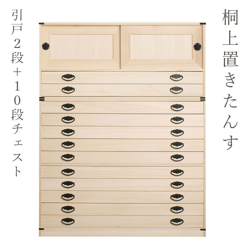 楽天市場】たとう紙ごと余裕で収納 桐たんす6段＋上置き3段 【大川