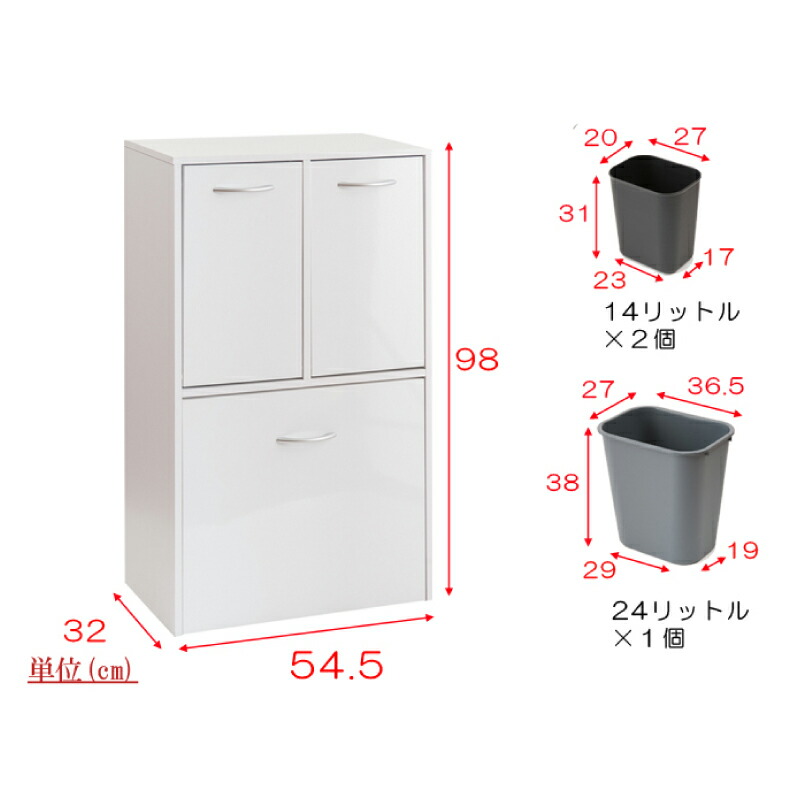 ホワイト レンジボード ペール付き スリム 間仕切り 隙間収納 奥行32 ３分別ダストボックス オープンラック ゴミ箱 ダスト 幅54 5 一人暮らし キッチンシリーズface カウンター下 14l 薄型 ダストボックス ごみ箱 カウンター下収納 収納ラック すきま収納 カウンター