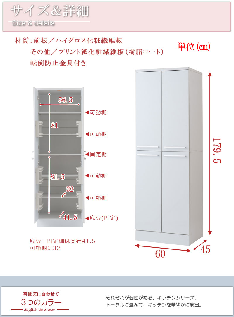 キッチンシリーズFaceキッチンストッカー幅60ホワイトHN-1860ST|キッチン収納フードストッカーストッカー台所食品庫収納庫白おしゃれラックキッチンラック食器棚収納棚扉付きキッチンキャビネットキャビネット北欧キッチンボードカップボード家電収納