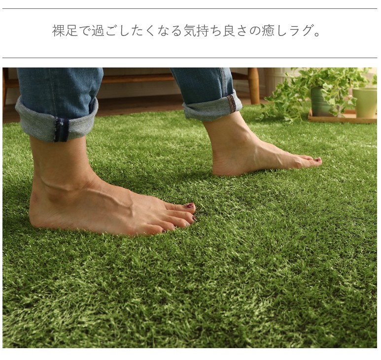 楽天市場 まるで芝生 裸足で気持ちいい 家に居ながらピクニック気分 低反発ウレタン入りラグ約190x240cm ネット家具ｂａｎｂａｎ