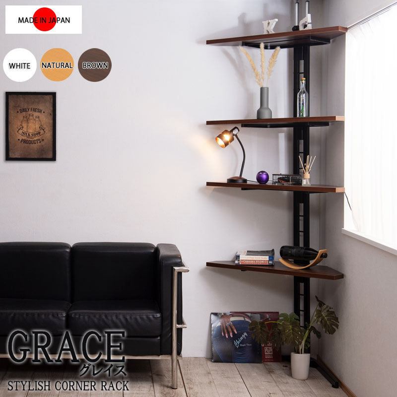 【GRACE】 突っ張り式スペースコーナーシェルフシリーズ 4枚タイプ 幅81 奥行57 高さ217～270cm 日本製 ホワイト ナチュラル ブラウン 突っ張りコーナーシェルフ 幅81cm 突っ張り つっぱり ブース diy オフィス 書斎