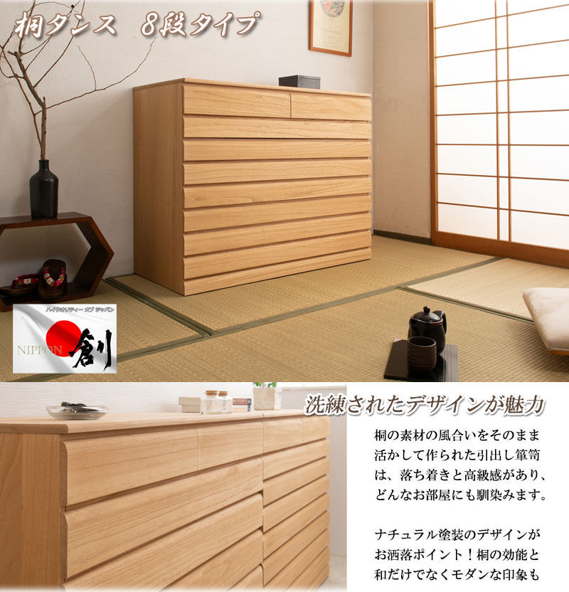 桐洋風チェスト 段 ナチュラル 日本製 大川家具 桐箪笥 桐収納 和箪笥 和ダンス 衣類収納 和室 クローゼット 和家具 着物収納 桐衣装箱 押入れ 家具 和タンス 収納タンス 桐タンス 桐たんす 引き出し 整理タンス 木製 桐の衣装ケース 押し入れ 着物入れ 衣装タンス