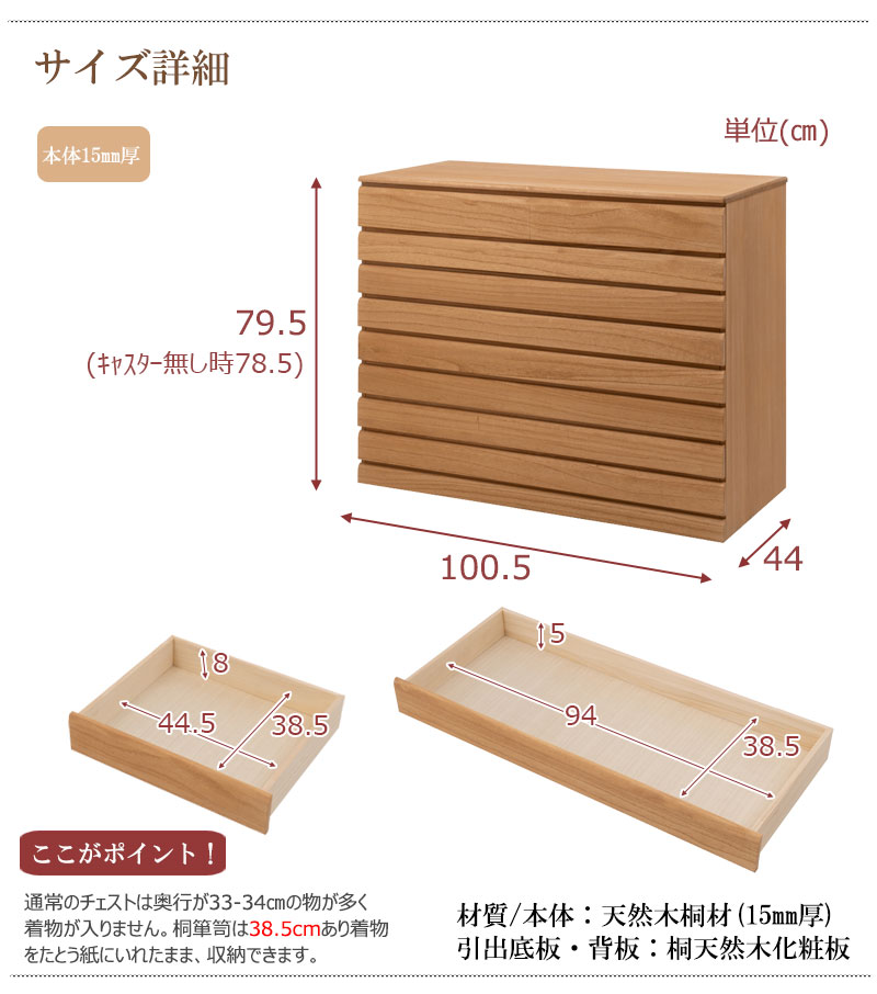 桐洋風チェスト 段 ナチュラル 日本製 大川家具 桐箪笥 桐収納 和箪笥 和ダンス 衣類収納 和室 クローゼット 和家具 着物収納 桐衣装箱 押入れ 家具 和タンス 収納タンス 桐タンス 桐たんす 引き出し 整理タンス 木製 桐の衣装ケース 押し入れ 着物入れ 衣装タンス