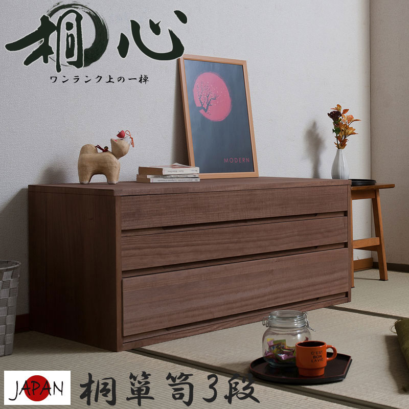 楽天市場】【Jidai】時代シリーズ 桐民芸箪笥3段 ブラウン色 幅