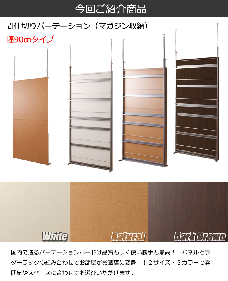 パーテーション