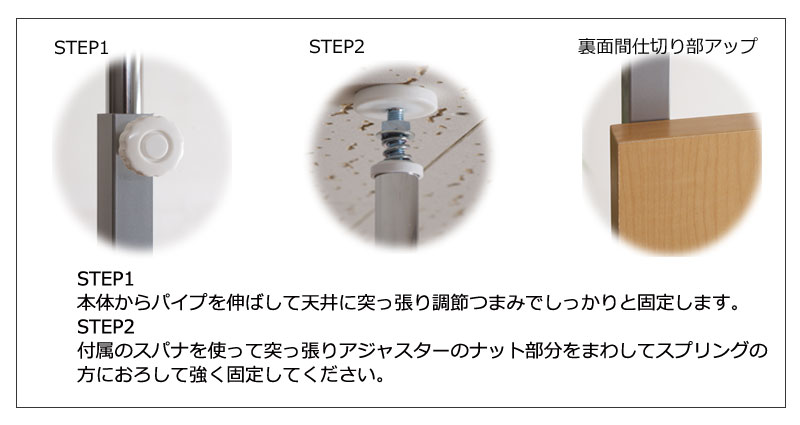 パーテーション