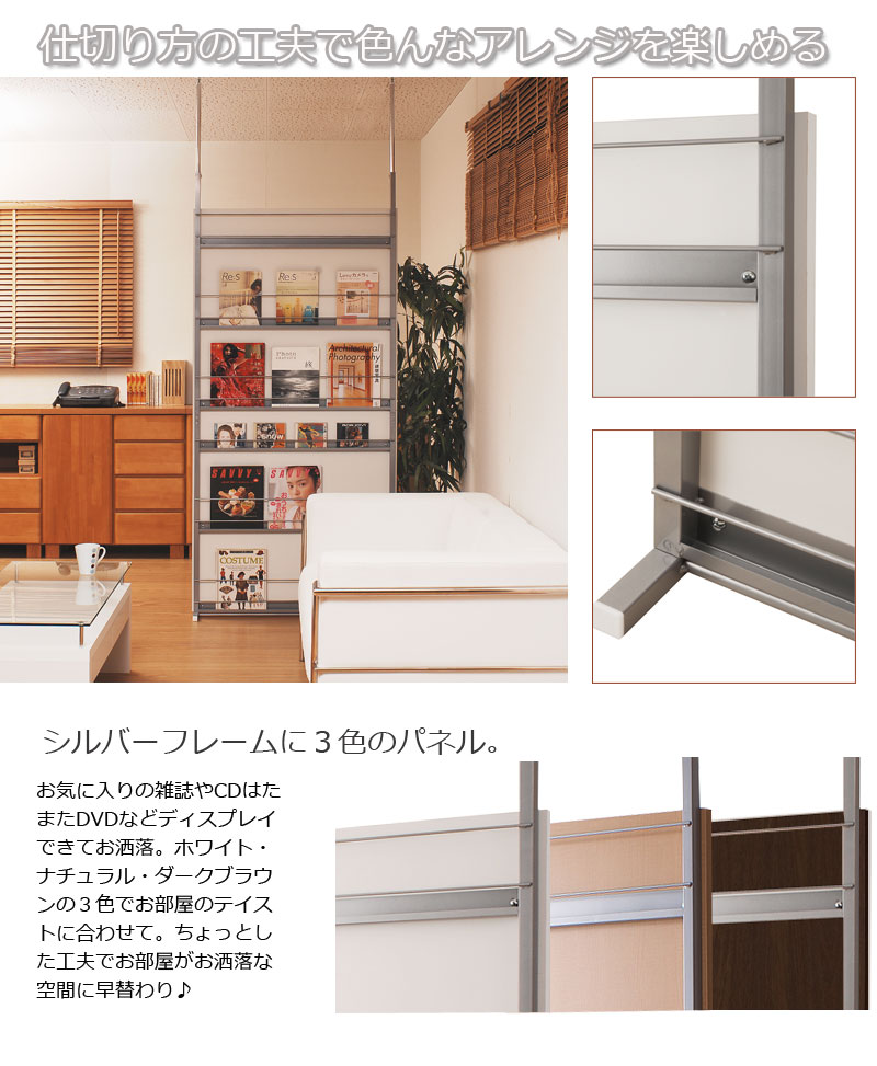 パーテーション
