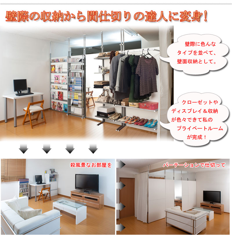 パーテーション