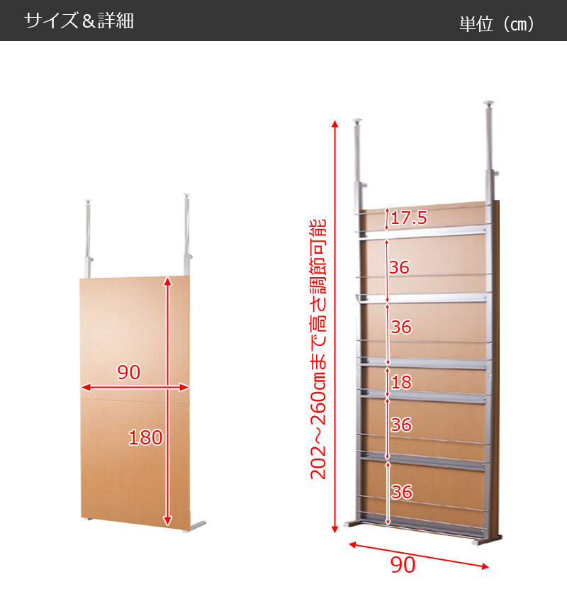 パーテーション