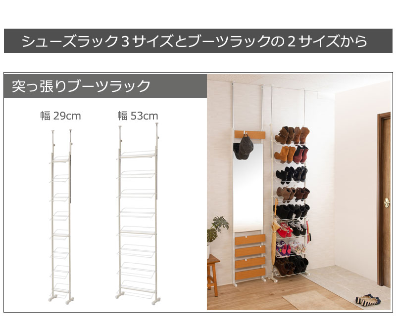 【楽天市場】突っ張り薄型シューズ幅29cm ホワイトつっぱり スリムシューズラック 靴箱 ディスプレイラック インテリア 靴置き 靴収納