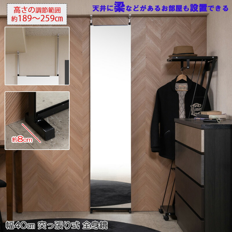 2枚セット 大型ミラー 幅80cm×179cm 天井突っ張りミラー 2枚セット 大型ミラー 幅80cm×179cm 天井突っ張りミラー ウォール