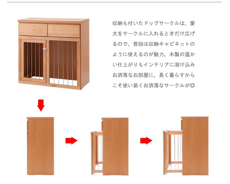 Gateau 木目の美しい北欧風天然木アルダー材の収納付きスライド型ケージ 幅90cm幅 ナチュラル おしゃれ お洒落 デザイン 小型犬 中型犬 ペット用品 犬小屋 ケージ ゲート サークル ケージカバー ペット ゲージ 屋内 柴犬 チワワ スリム Mpgbooks Com