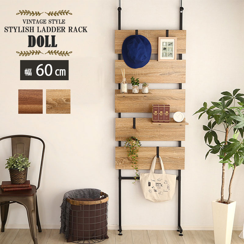 最前線の つっぱり 突っ張り 高さ0 260cm シャビーオーク ウォールナット ラダーラック 幅60ｃｍ Doll 棚付き 収納 在宅 パーティションラック パーテーションラック ラダーパーテーション ディスプレイラック ラダーシェルフ おしゃれ Sz Tlr 60 Ne7na Com