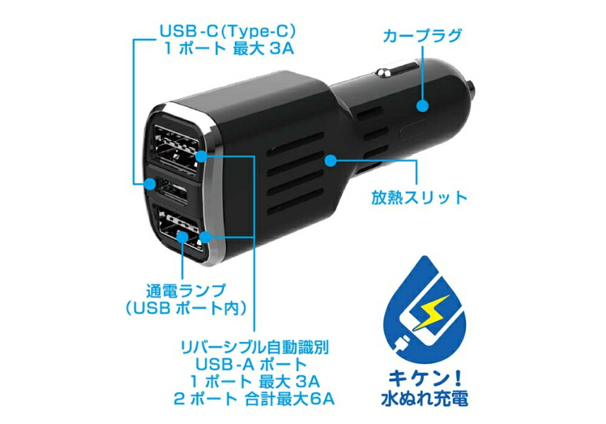 最大合計9A出力 リバーシブルUSB-A 1ポート搭載 2ポート DC044 DC充電器 Type-C USB 【完売】 2ポート