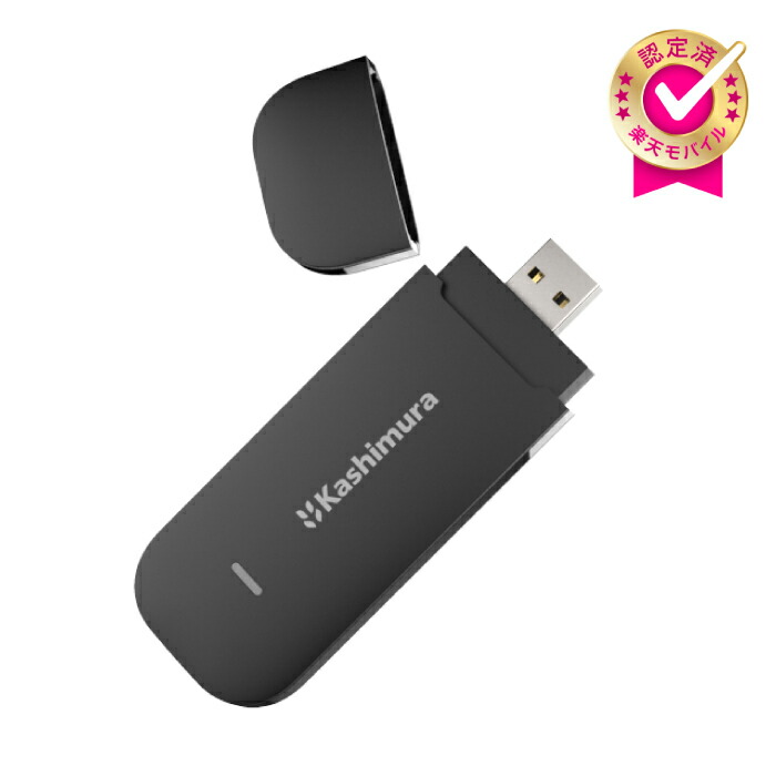 楽天市場】【極ラクWiFi】 月額なし、契約なしで、届いてすぐに使える