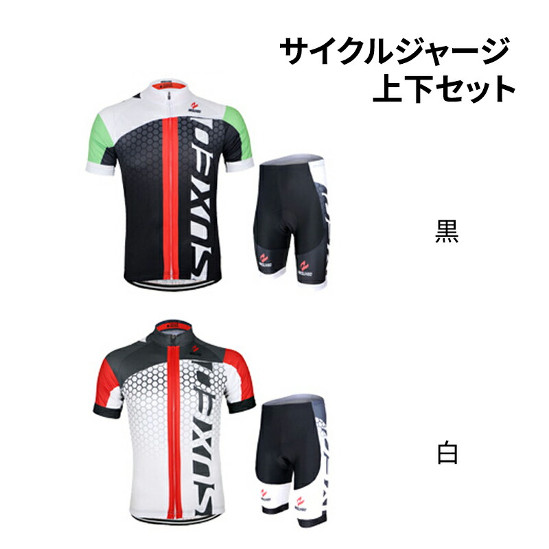 楽天市場】【特売上下セット】オーダーサイクルジャージ上下セット