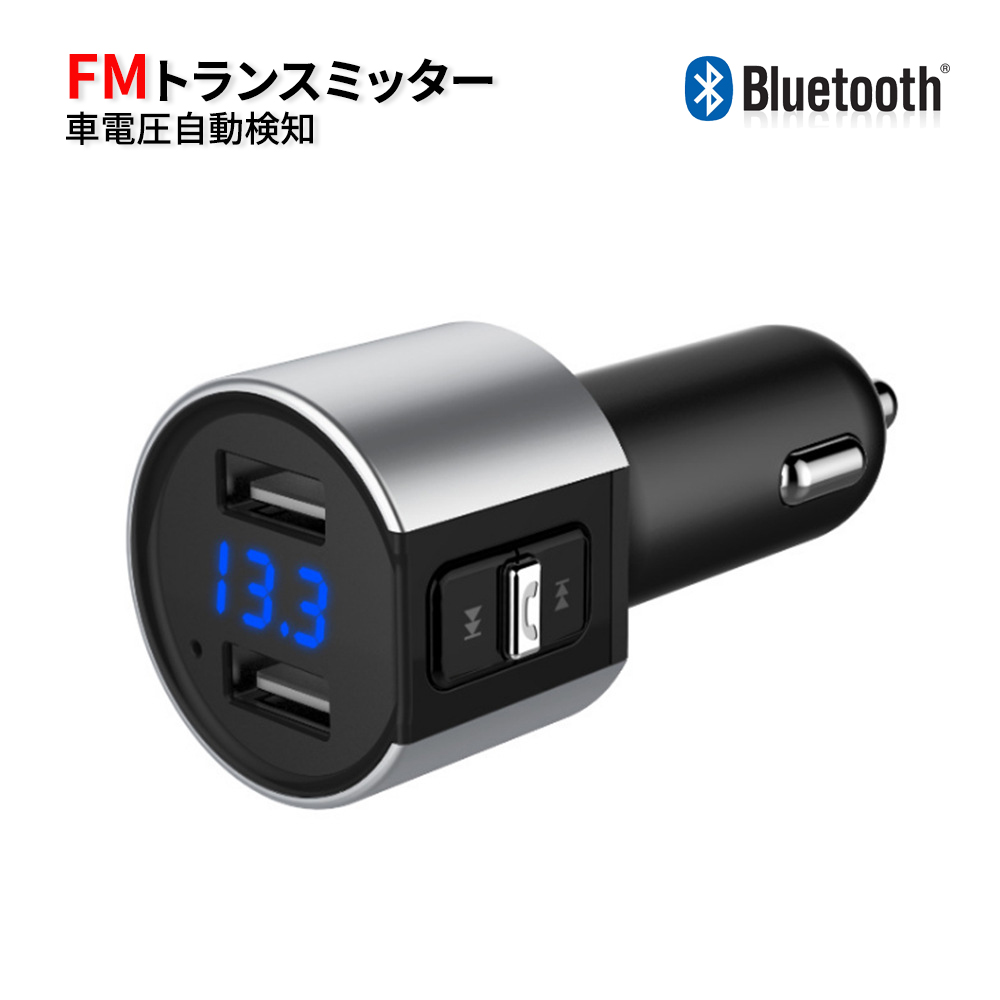 楽天市場 Fmトランスミッター Usb Bluetooth 高音質 車バッテリー電圧