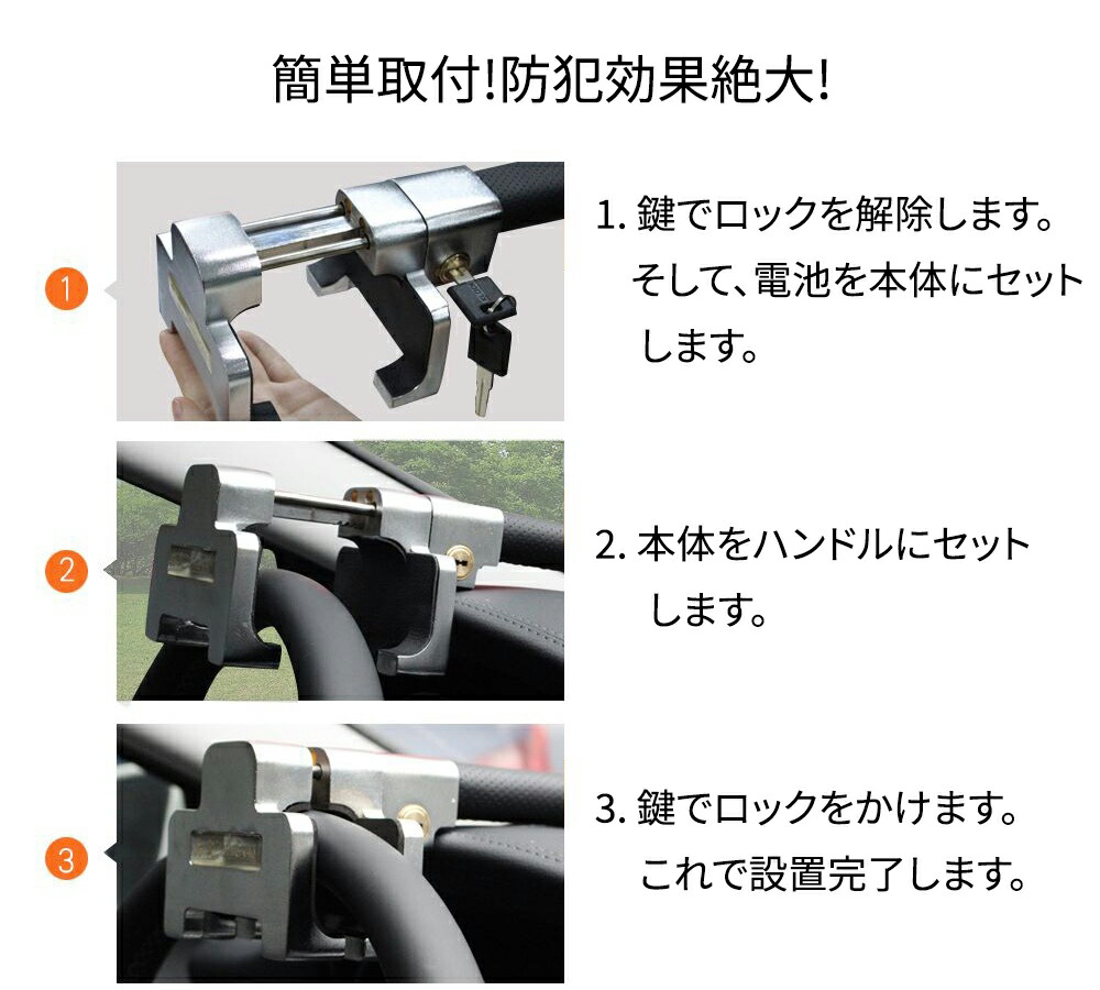 取り所錠 ステアリングロック 盗難取り止める 高動作 Led防犯点火器 防犯アラーム載っける 劇甚超凡 愛乗物の盗難防止 自動小銃車の防犯打つ手 事変の時機逃れる使い道鎚 大厄の時務めに発つ Acilemat Com