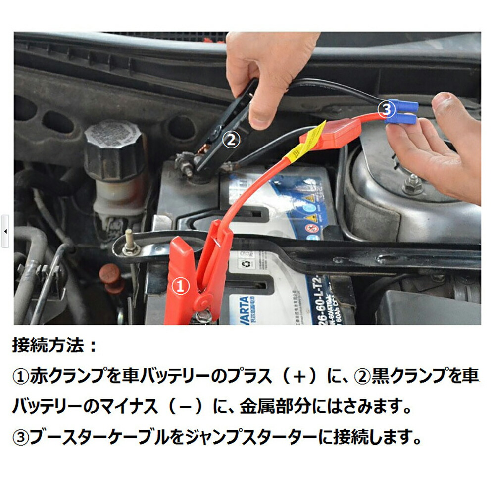 楽天市場 携帯型 ジャンプスターター専用クリップ ブースターケーブル カーバッテリーの上がり緊急対応 バッテリーレスキュー 多重保護機能搭載 ネットキー 楽天市場 携帯型 ジャンプスターター専用クリップ ブースターケーブル カーバッテリーの上がり緊急対応 バッテリーレスキュー 多重保護機能搭載 ネットキー