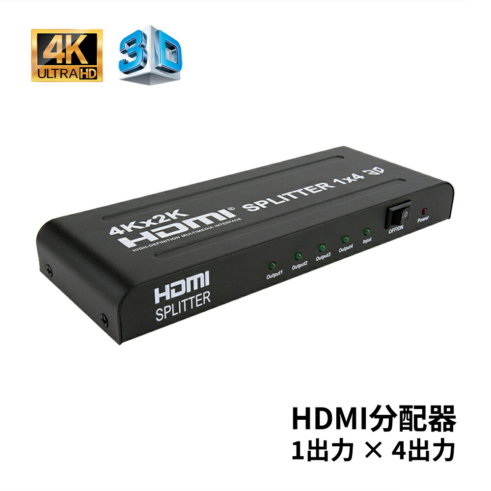 楽天市場 Astroai Hdmi 分配器 スプリッター 4k 1入力4出力 同時出力 Nintendo Switch 動作確認済 Hdcp Ver 1 4 結束バンド付き Ps4 Nintendo アスタリスク