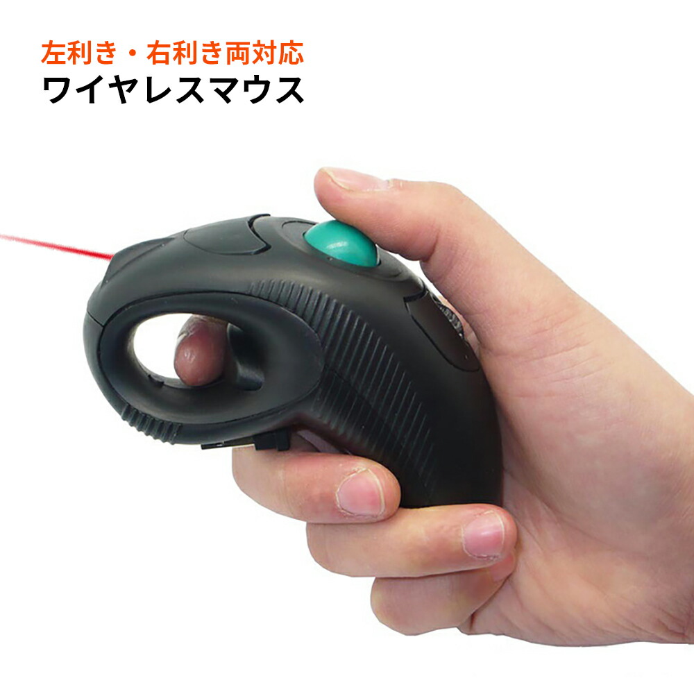 楽天市場】エレコム マウス トラックボール 有線 ワイヤレス