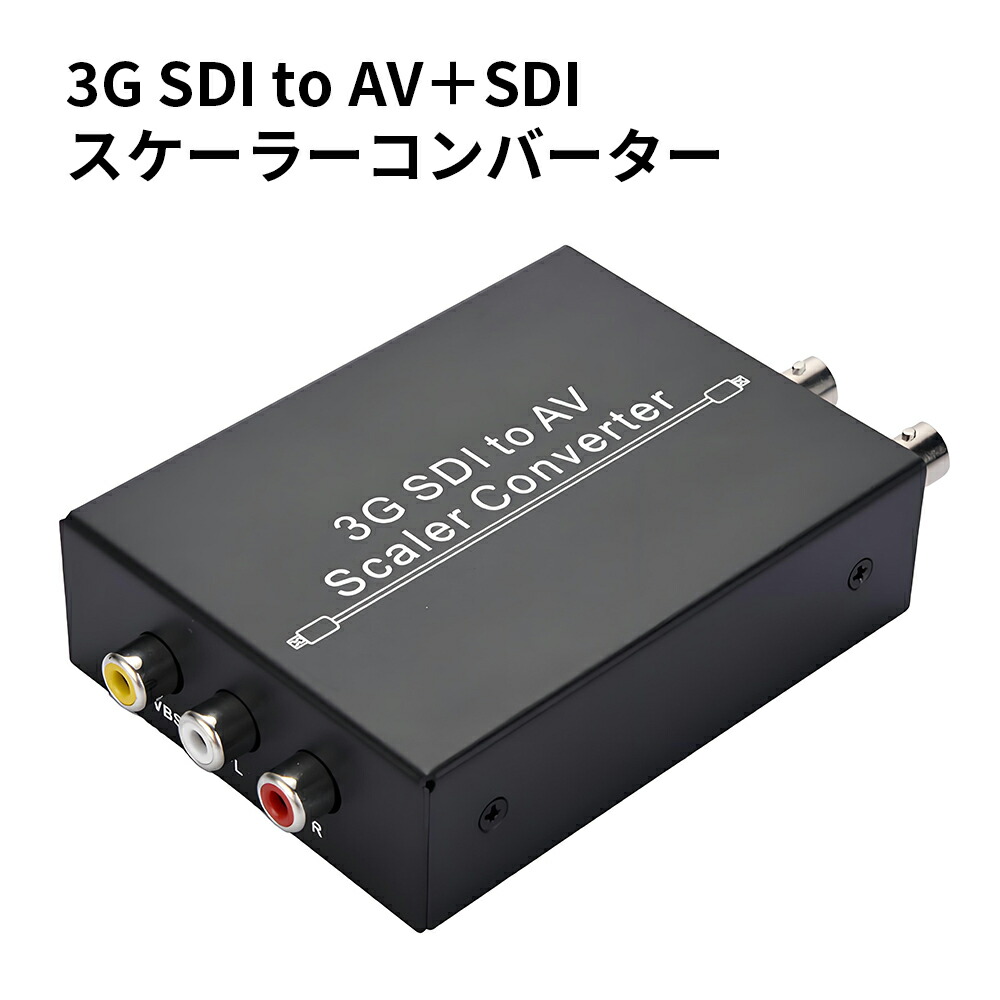 映像信号コンバーター SC-SDHD01 楽天市場】【SeeEyes】アナログ→HD-SDIコンバータ SC-SDHD01