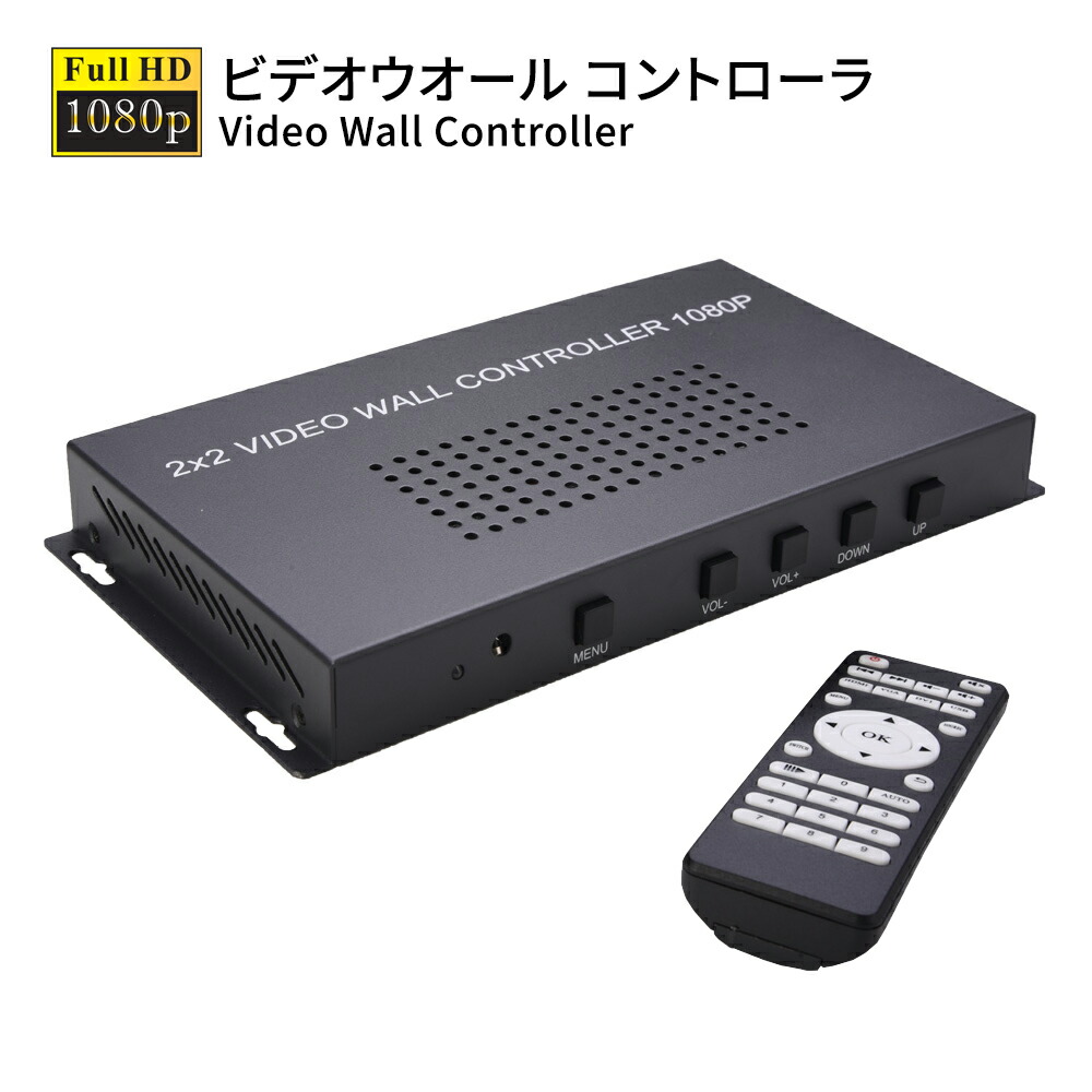 楽天市場】2×2 HDMIビデオウォールコントローラ HDMI
