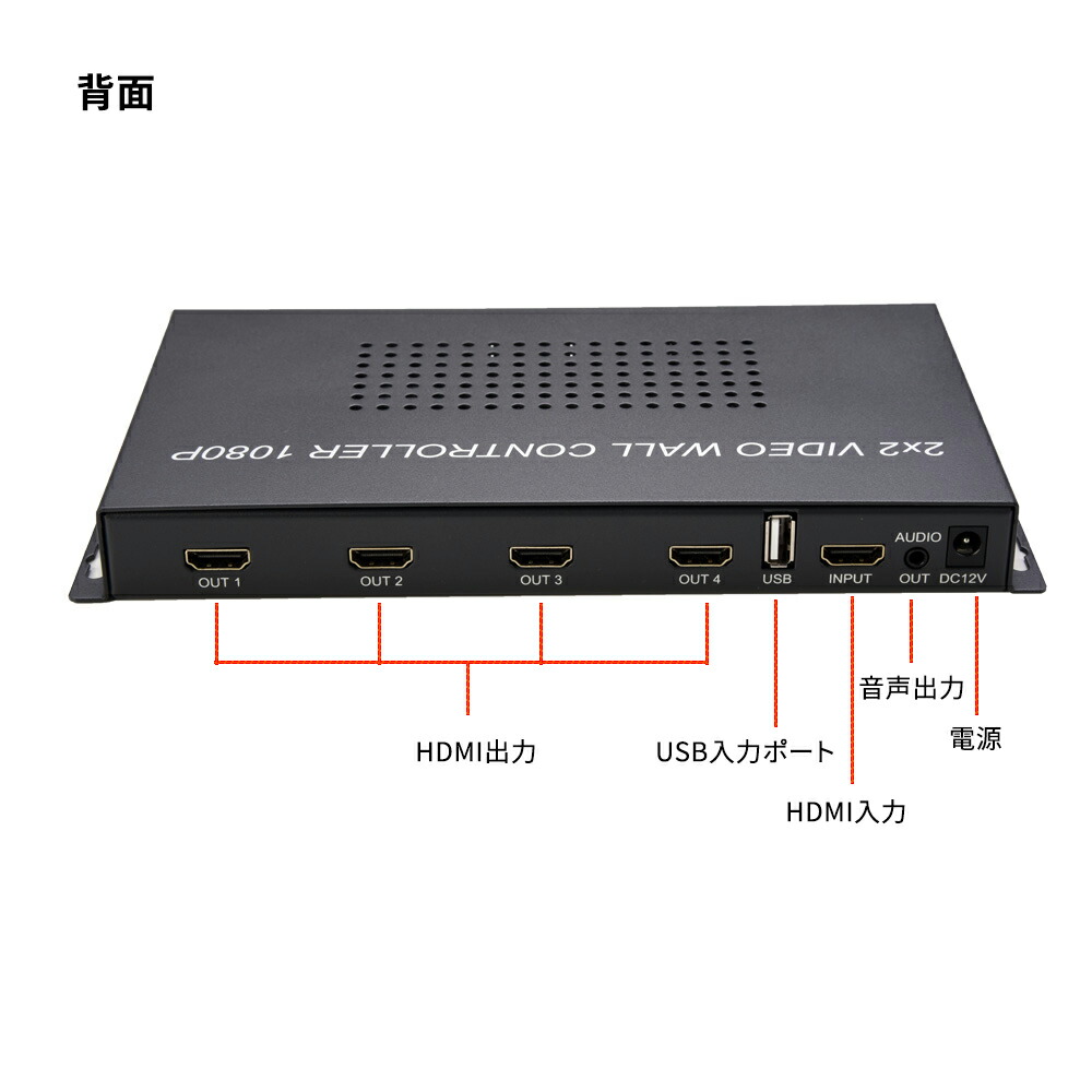 価格は安く 多機能 2×2 HDMIビデオウォールコントローラ HDMI USB 2Ways入力 1080p高画質 リモコン付 遠隔操作 マルチスクリーン レイアウトフリー VIDEO WALL CONTROLLER fucoa.cl