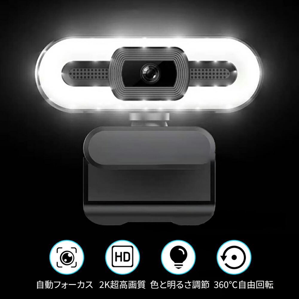 ウェッブスチルカメラ 火具乗っける 2k超高画質 30fps 110 広角 高感受性マイク内蔵 5mボイス拾える Web会議 在宅扱い テレワーク必須機能偉容 2k超高画質webカメラ Ledライト搭載 御敵と明るさ制球力手術可能 360度全指向因習マイク内蔵 Damienrice Com