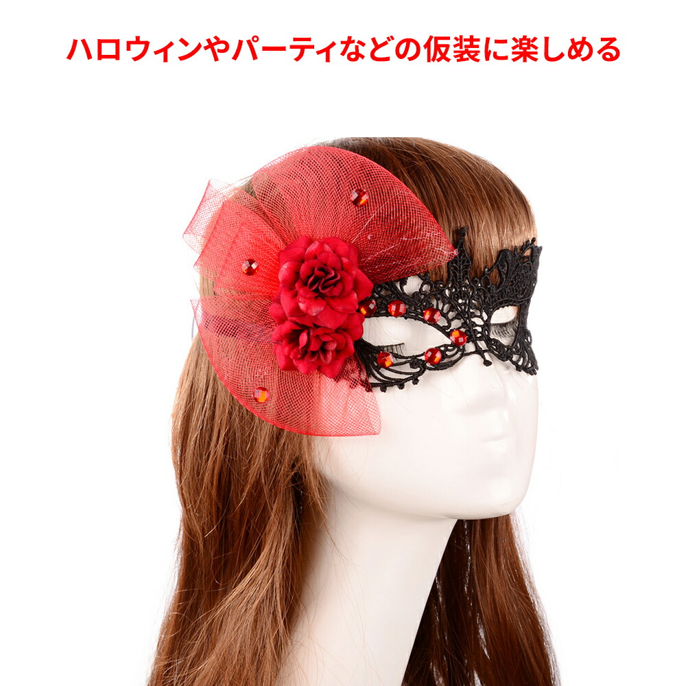 最大70 Offクーポン ハロウィン コスプレ 仮面 お面 フェイスマスク かわいい花飾り レディース コスチューム メイク Cosplay Mask 文化祭 体育祭 イベント 変装 仮装道具 Www Pralinenherz De