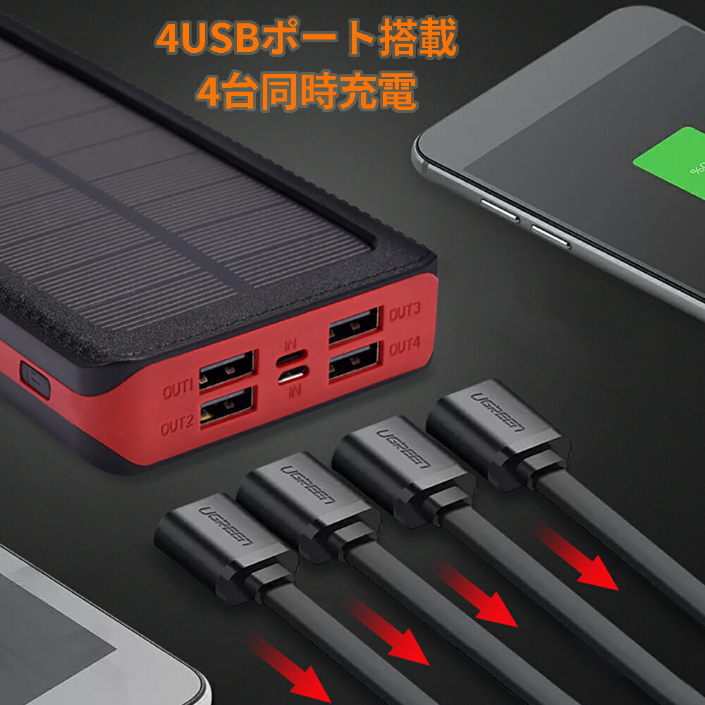 54%OFF!】 ソーラーモバイルバッテリー 30000mAh 大容量パワーアップ ソーラーチャージャー 2入力4出力 4台同時充電 高輝度LEDライト搭載  ソーラー充電可能 qdtek.vn