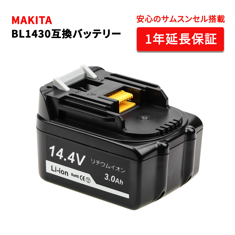 楽天市場】マキタ バッテリー 14.4v BL1460B 大容量 6000mAh ハイ 