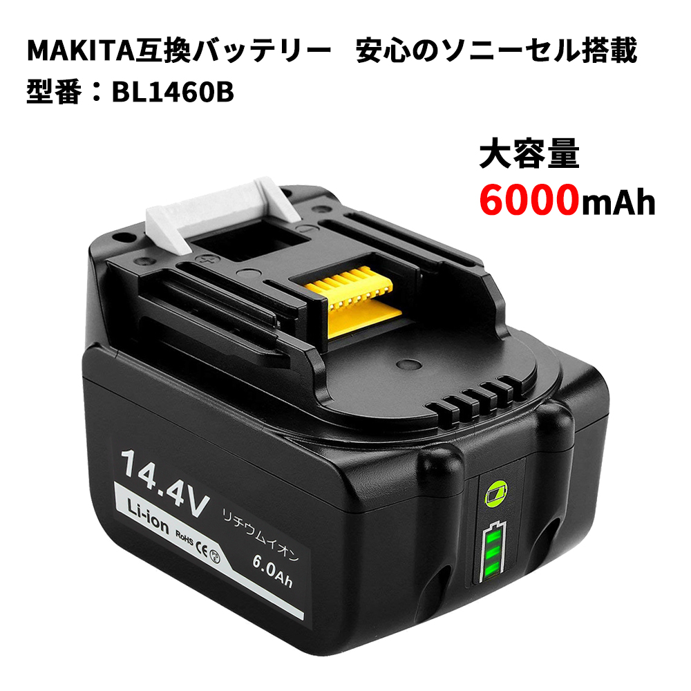 マキタ バッテリー 14 4v Bl1460b 大容量 6000mah ハイパワー長持ち 残量表示ledインジケーター搭載 リチウムイオン電池 Makita互換気位 電動工具バッテリー 安心のサムスンセル搭載 高品質 長期1年次請け合い付き レビュー記入 マキタ Bl1460b Li Ionバッテリ 6 0ah大