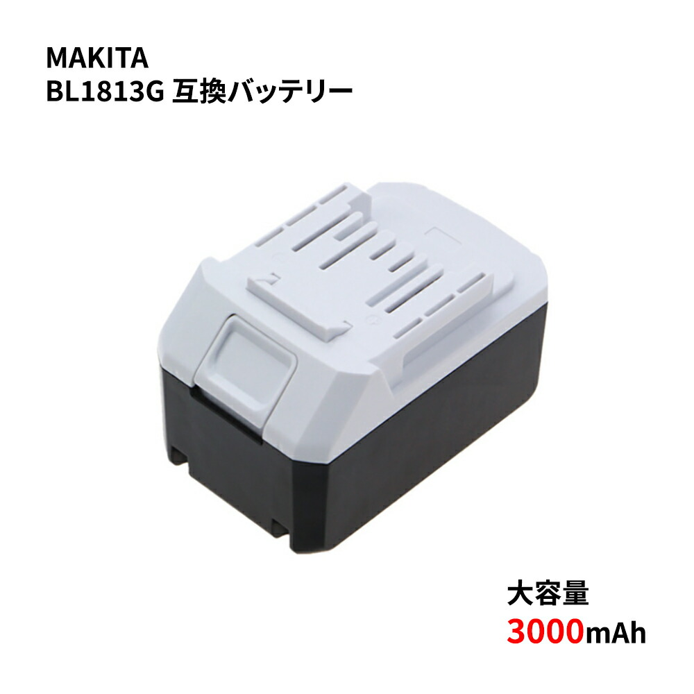 楽天市場】14.4v(3.0ah) リチウムイオンバッテリ bl1430 楽天市場】14.4v(3.0ah) リチウムイオンバッテリ bl1430