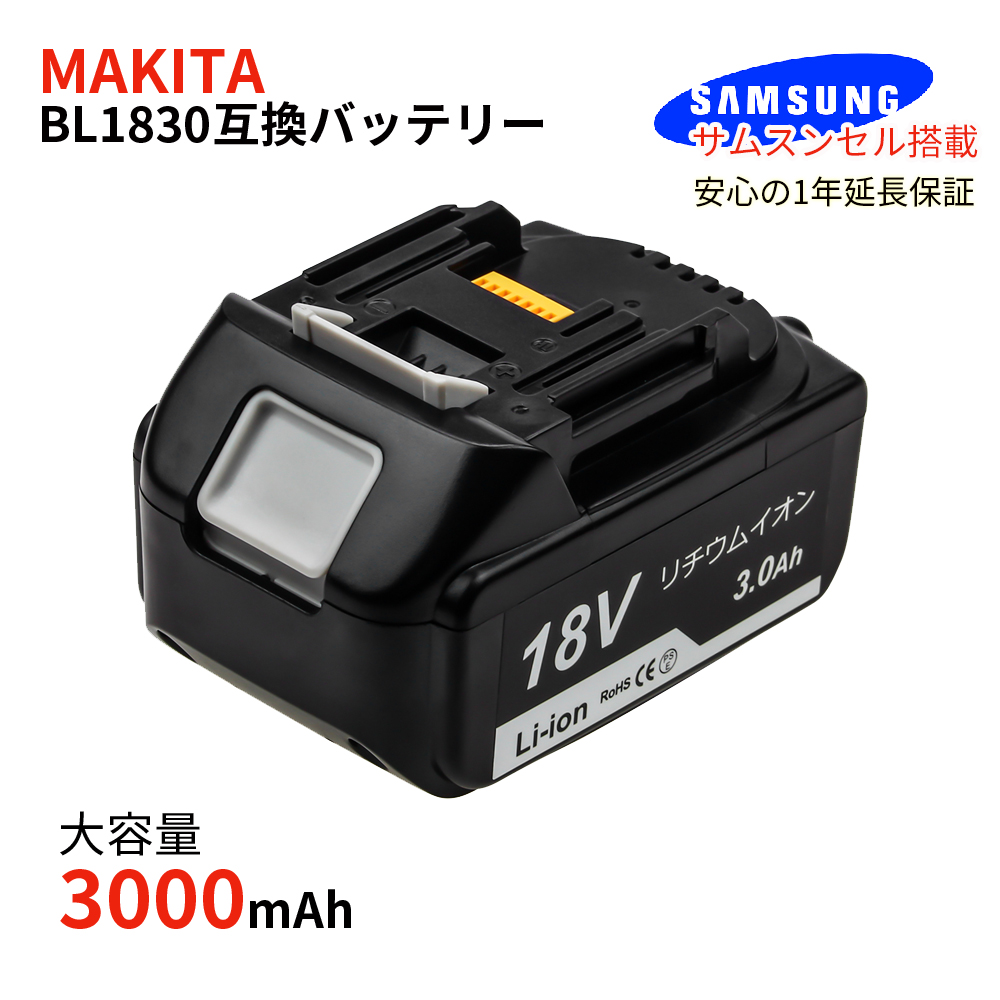 楽天市場 マキタ Bl10 リチウムイオンバッテリー 18v 互換バッテリー 互換電池 大容量 18v 3000mah リチウムイオン 電池 バッテリー 安心のサムスンセル搭載 高品質 長期1年保証付き レビュー記入 ネットキー