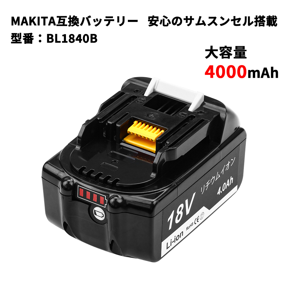 【楽天市場】マキタ bl1830 リチウムイオンバッテリー 18v 互換