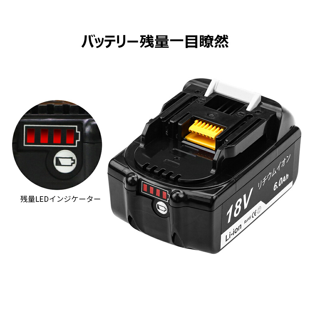 超目玉】 マキタバッテリー BL1860B 18V 6000mAh 大容量 互換電池 電池残量表示 残量検知機能搭載 リチウムイオン電池  高品質サムスンセル搭載 長期1年保証付き レビュー記入 fucoa.cl