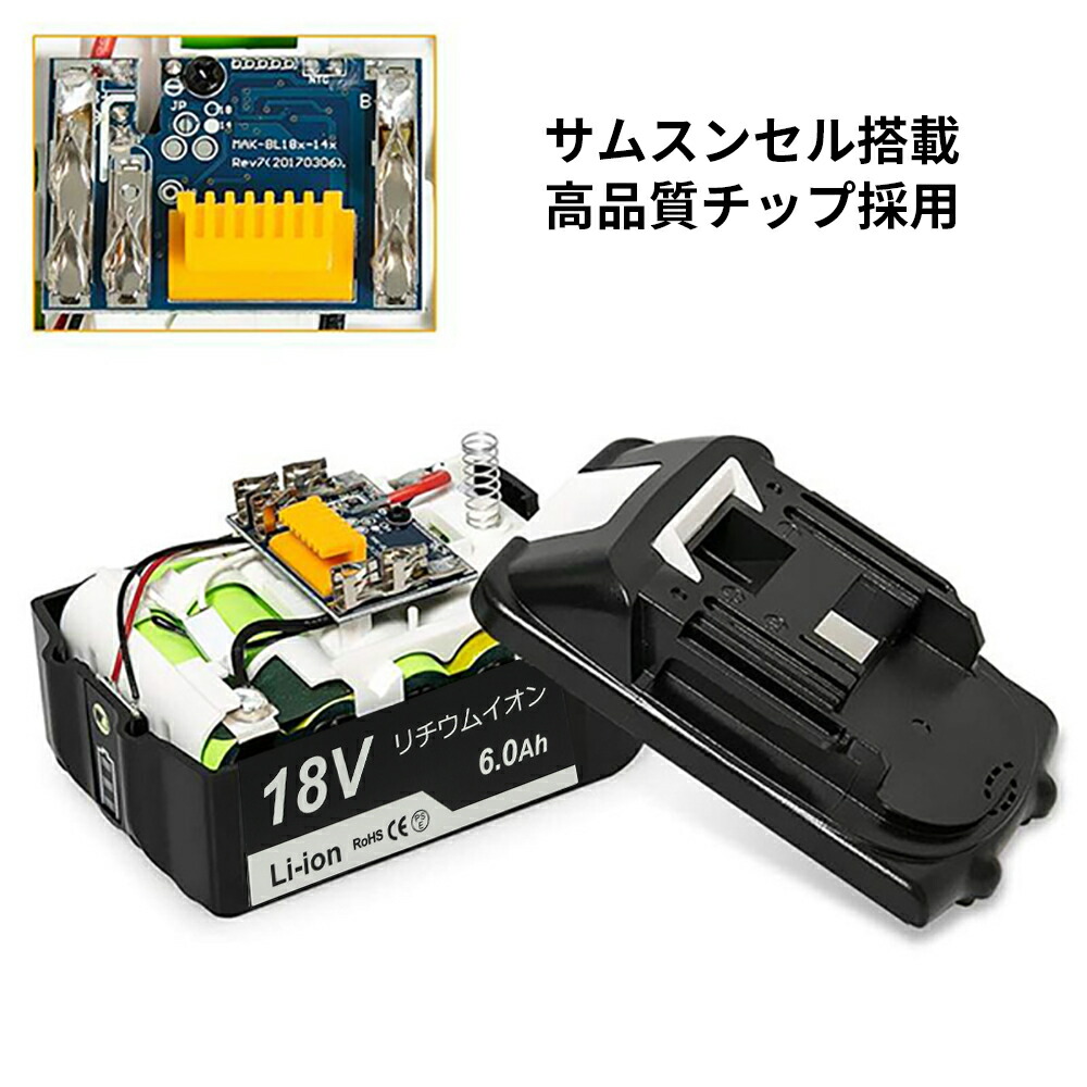 超目玉】 マキタバッテリー BL1860B 18V 6000mAh 大容量 互換電池 電池残量表示 残量検知機能搭載 リチウムイオン電池  高品質サムスンセル搭載 長期1年保証付き レビュー記入 fucoa.cl