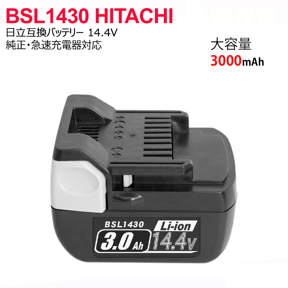 高品質SALE 日立 - HIKOKI 充電器 バッテリー セット品 BSL1430