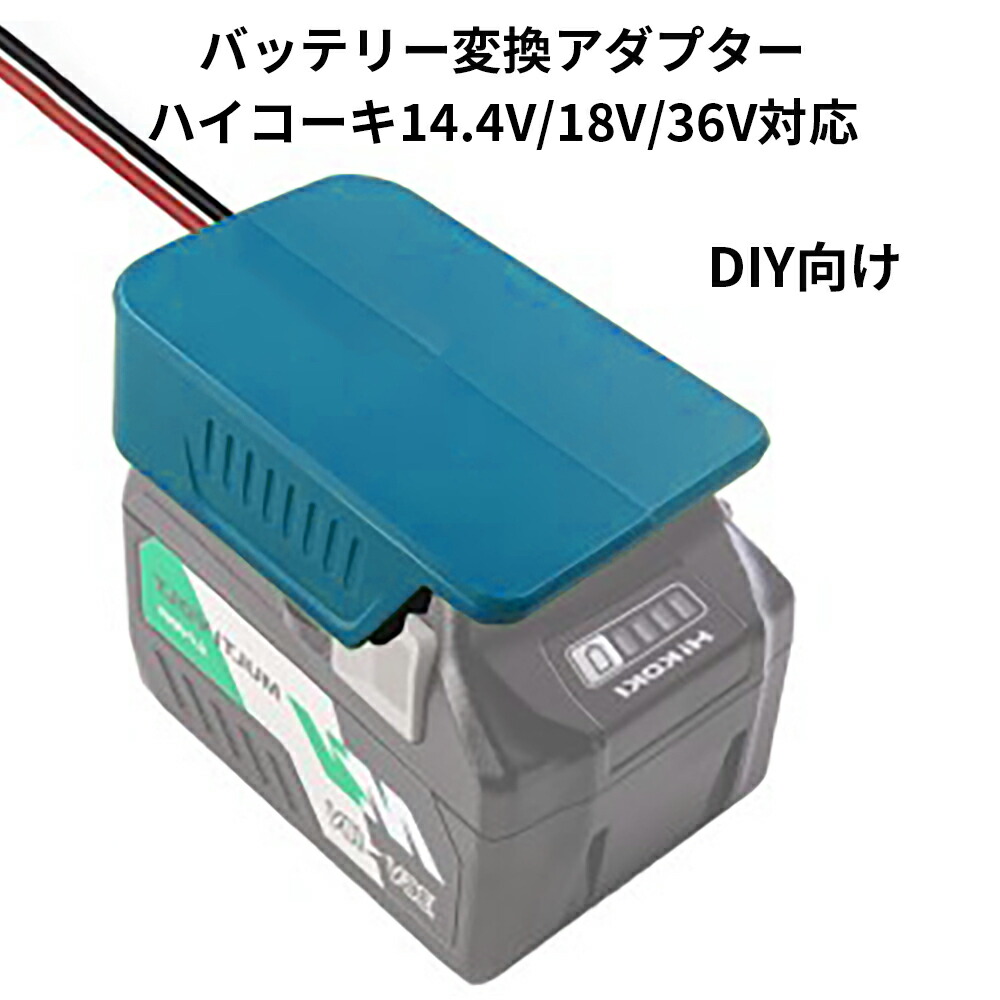 楽天市場】バッテリーコンバータ バッテリー変換アダプター 1