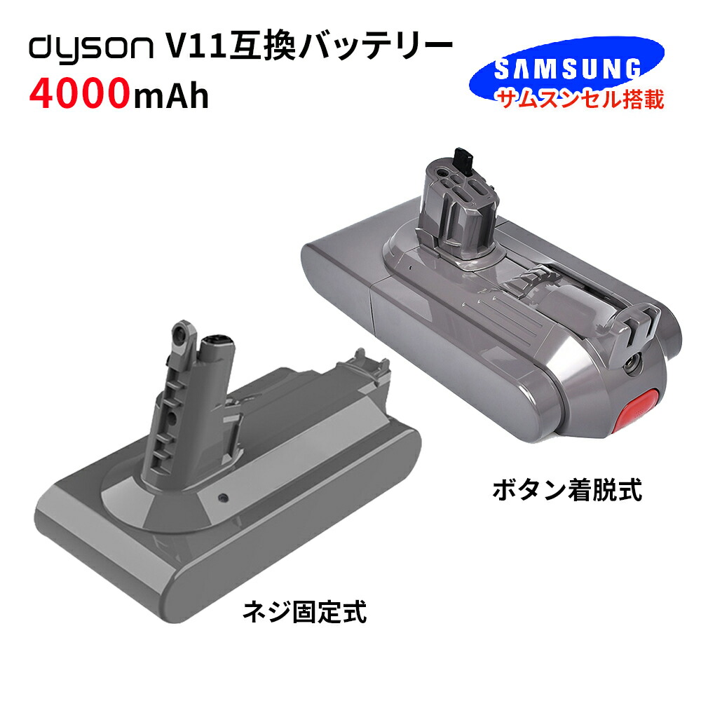 新品　Dyson V11 用バッテリー　純正品 楽天市場】Dyson ダイソン 純正バッテリー 国内正規品 V11