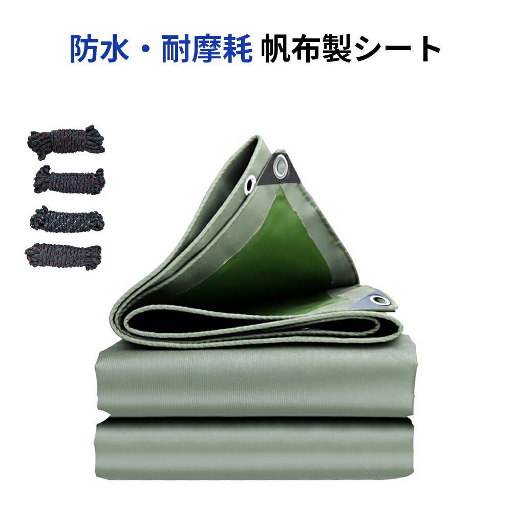 帆布防水シート トラックシート 防水カバー キャンパスシート 厚手帆布製 強化加工 耐熱防サビ UV遮断 耐熱防水一体帆布 キャンバスシート 固定用ロープ4本付き Canvas Sheet｜ネットキー
