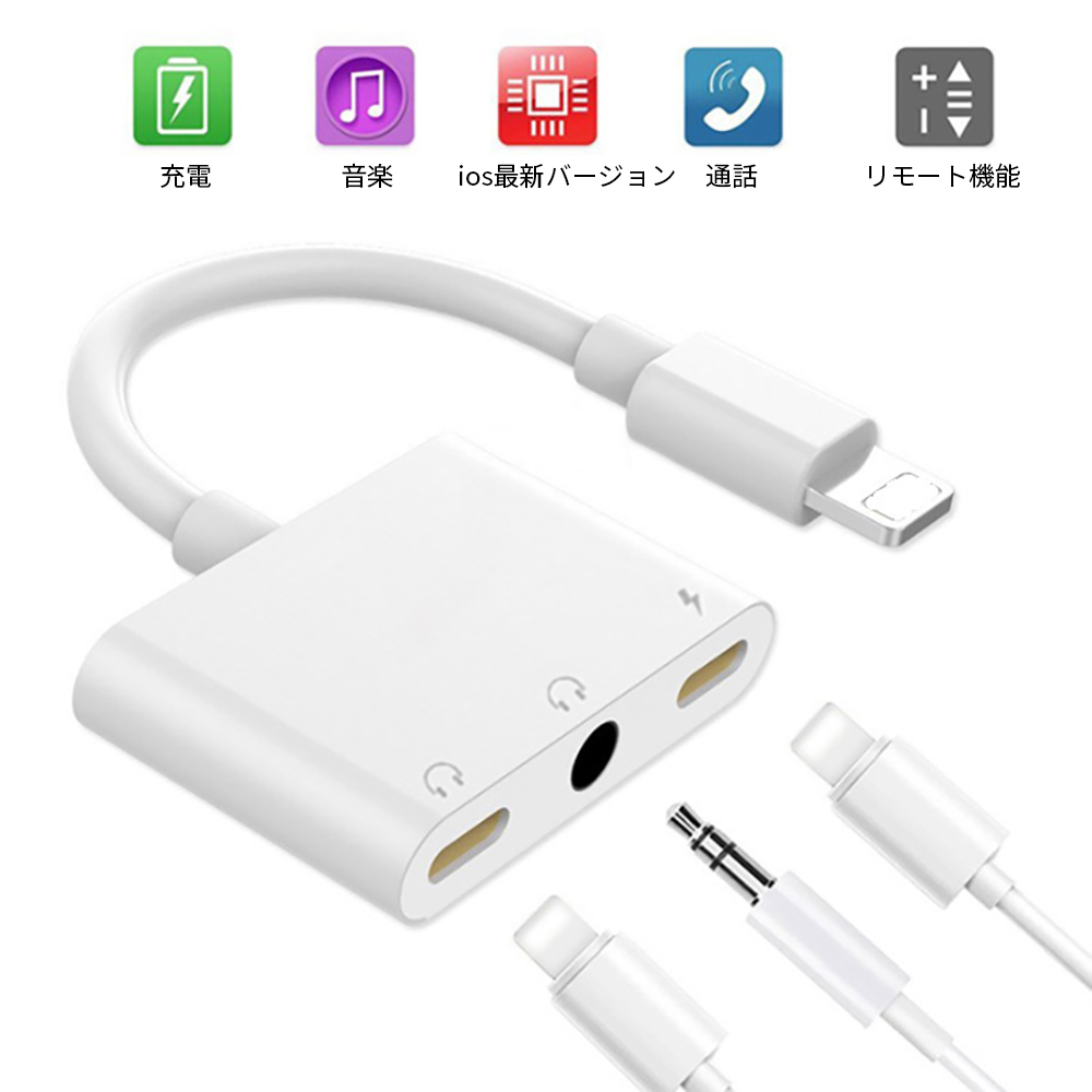 楽天市場】iPhone イヤフォン変換ケーブル iPhone変換アダプター