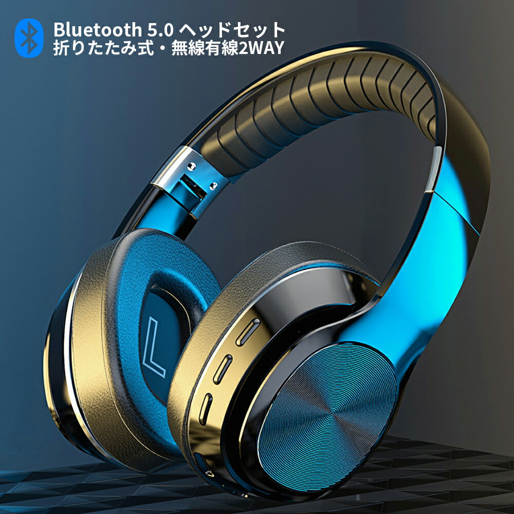 楽天市場】Bluetooth5.0 ヘッドセット ゲーミングヘッドホン Hi 楽天市場】Bluetooth5.0 ヘッドセット ゲーミングヘッドホン Hi