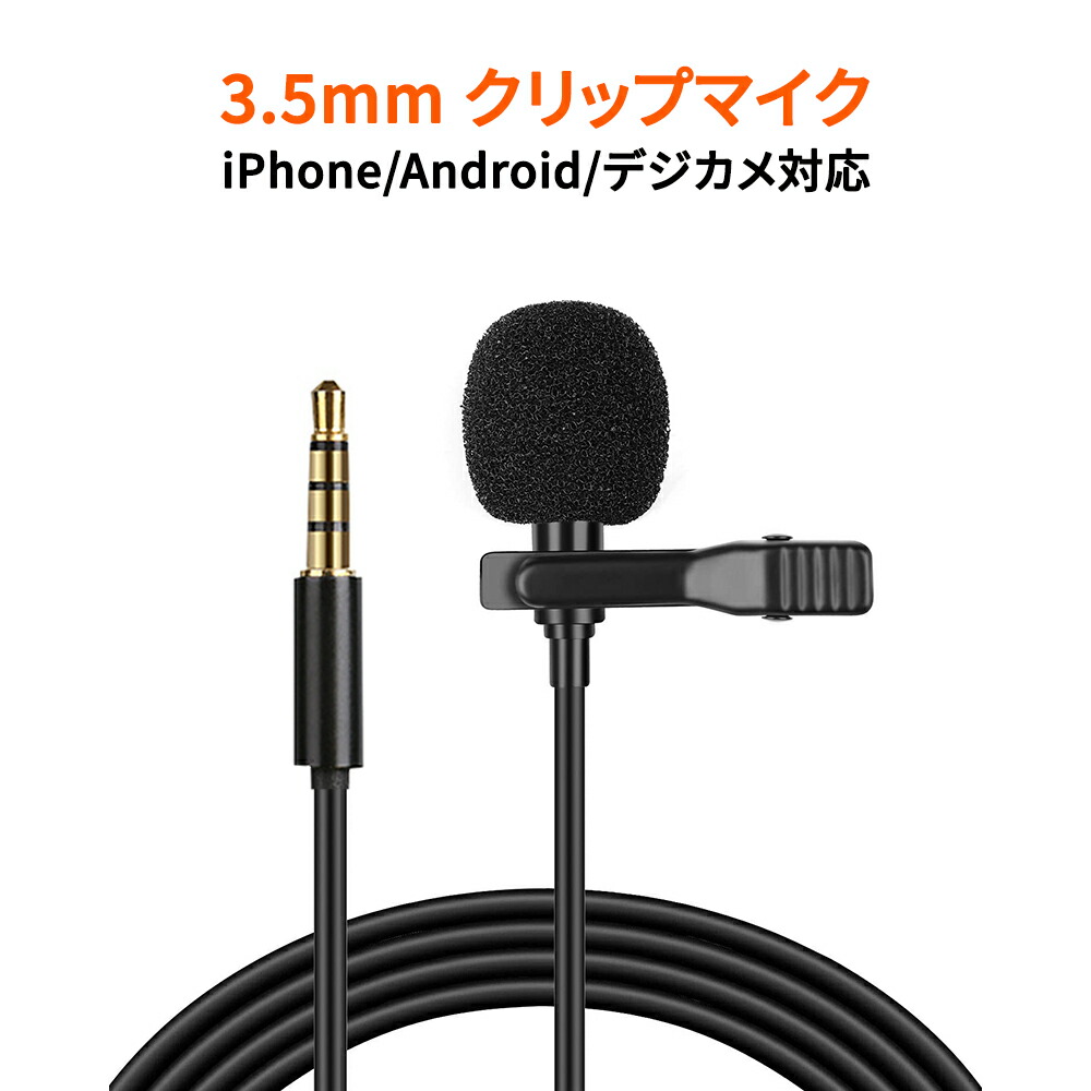 市場 コンデンサーマイク エコー 録音 Iphone マイク スマホ 全指向性 3 5mmイヤホン