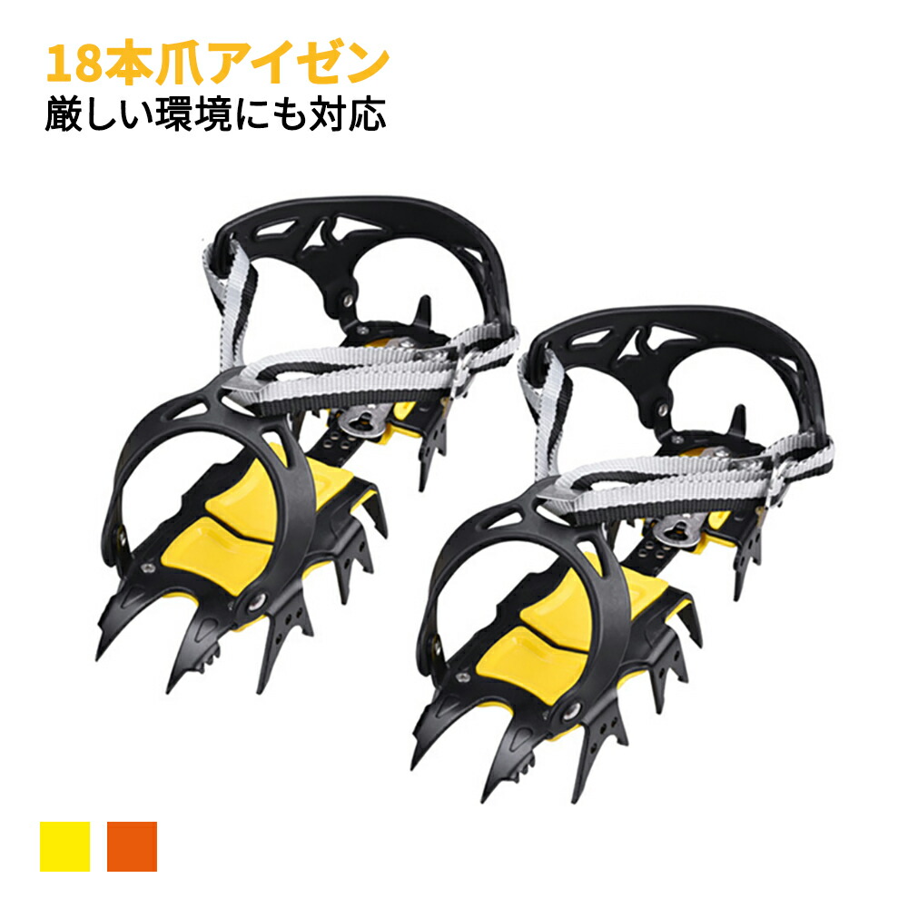 楽天市場】アイゼン 12本爪 本格登山におすすめ サイズ調整可 高 楽天市場】アイゼン 12本爪 本格登山におすすめ サイズ調整可 高
